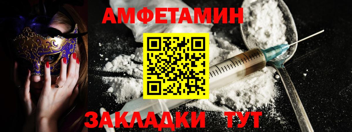 АМФЕТАМИН Premium  Амфетамин  Чехов  Вход с VPN 