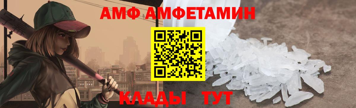 Amphetamine VHQ Чехов