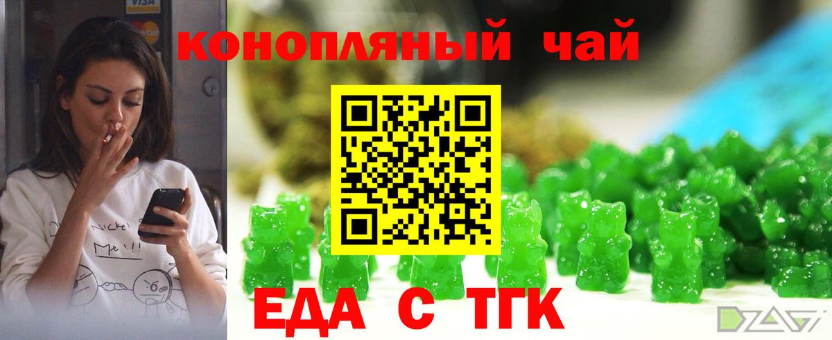 Canna-Cookies конопля  Вход с VPN  Чехов 
