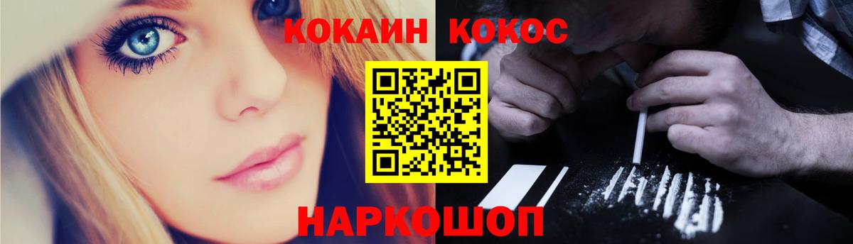 КОКАИН Перу  COCAIN  Чехов  COCAIN Fish Scale  Вход с VPN 