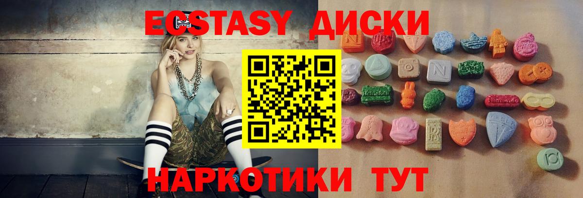 Ecstasy  Ecstasy 250 мг  Ecstasy TESLA  маркетплейс как зайти  Чехов  Вход с VPN 