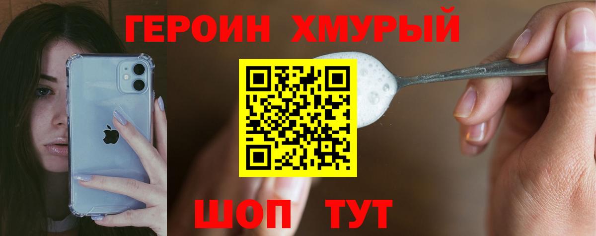 ГЕРОИН гречка  Вход с VPN  Чехов 