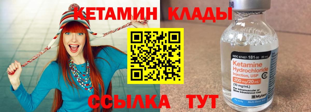 Кетамин VHQ  Вход с VPN  Чехов 