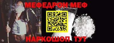 мефедрон мука Моздок