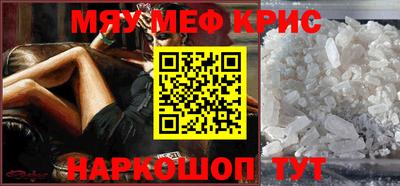 мефедрон мука Моздок