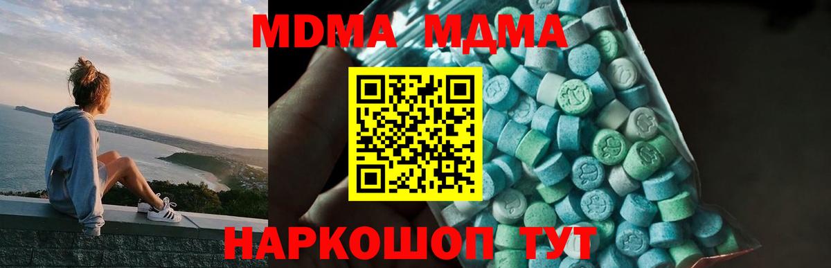 MDMA VHQ Чехов