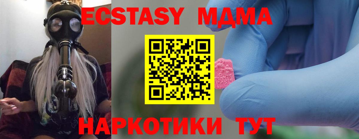 MDMA crystal  Вход с VPN  МДМА VHQ  Чехов 