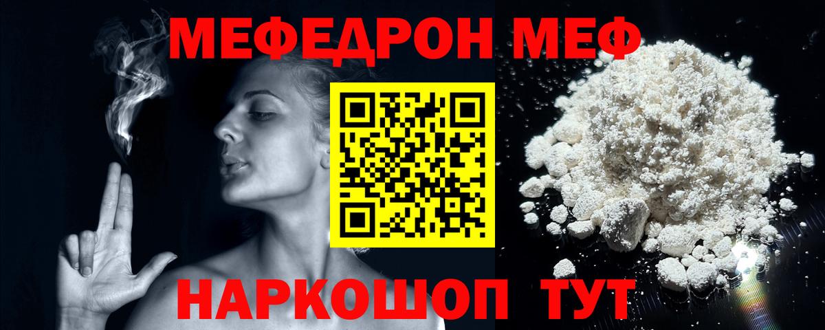 МЕФ  Чехов