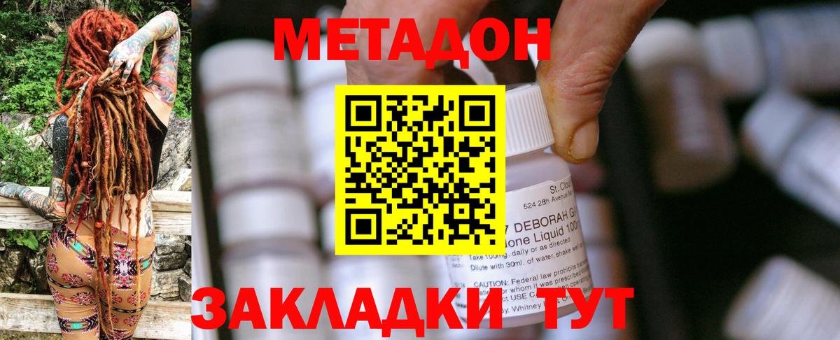 Чехов  Метадон белоснежный  blacksprut онион  Вход с VPN  МЕТАДОН methadone 