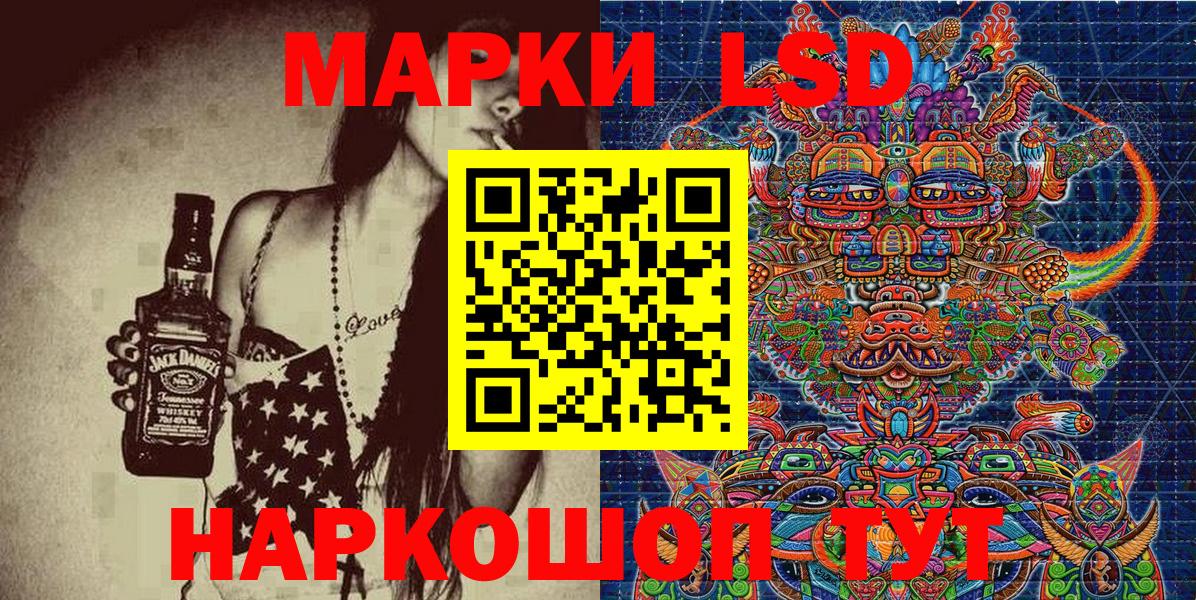 Наркотические марки 1500мкг Чехов