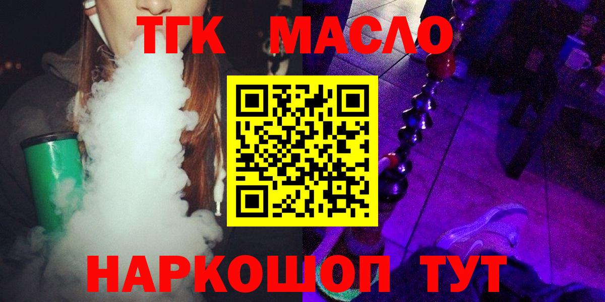 Дистиллят ТГК концентрат  ТГК Wax  Чехов  Вход с VPN 